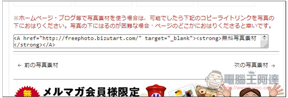 「無料寫真素材」提供高解析度、日本各處景點與活動照片，商用個人皆可 - 電腦王阿達