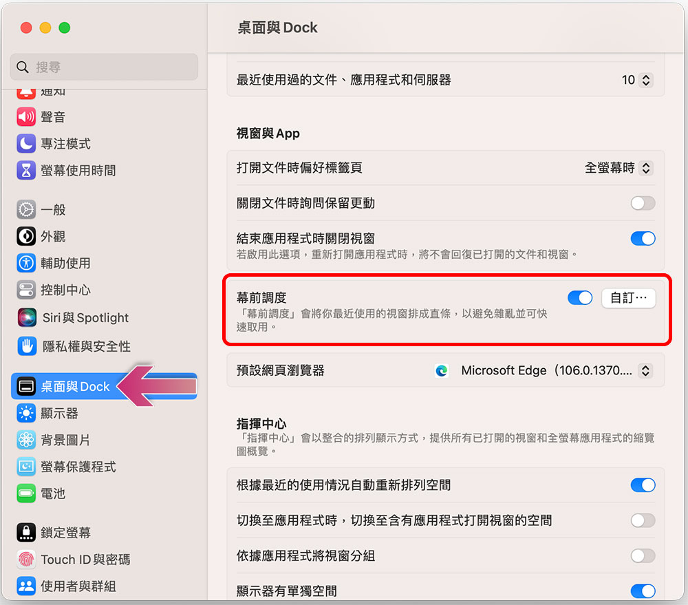 macOS Ventura 「幕前調度」就是這樣用，一次了解新功能的運作與用法！ - 電腦王阿達