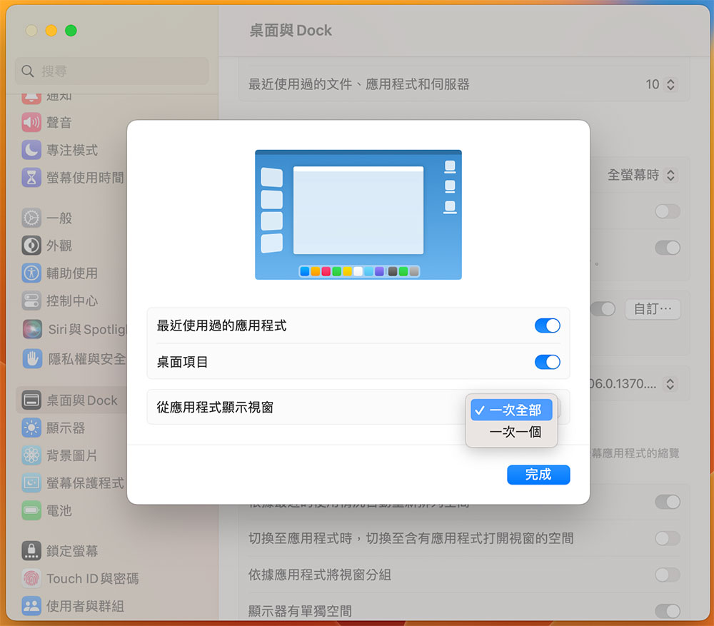 macOS Ventura 「幕前調度」就是這樣用，一次了解新功能的運作與用法！ - 電腦王阿達