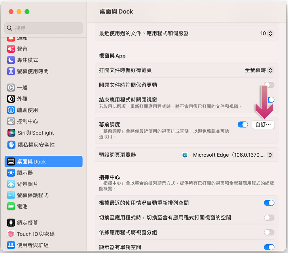 macOS Ventura 「幕前調度」就是這樣用，一次了解新功能的運作與用法！ - 電腦王阿達