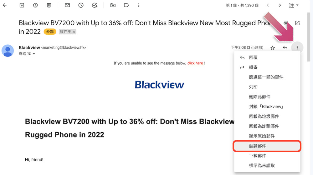 如何在 Gmail 中翻譯收到的信件，解決外文閱讀障礙 - 電腦王阿達