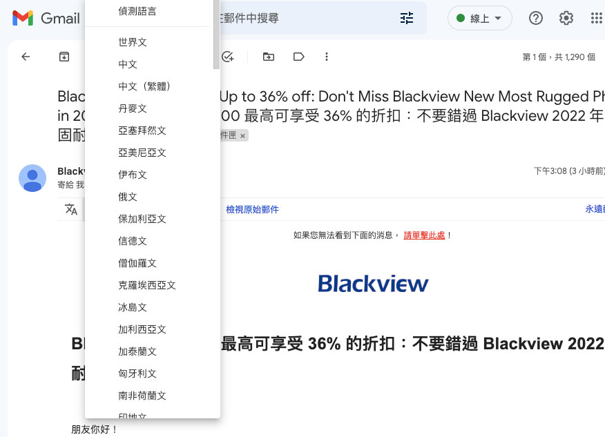 如何在 Gmail 中翻譯收到的信件，解決外文閱讀障礙 - 電腦王阿達
