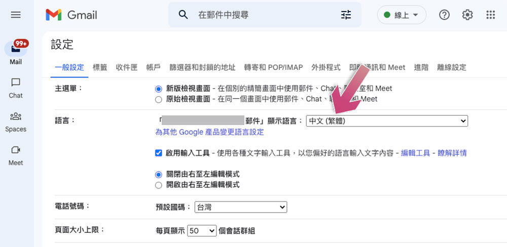 如何在 Gmail 中翻譯收到的信件，解決外文閱讀障礙 - 電腦王阿達