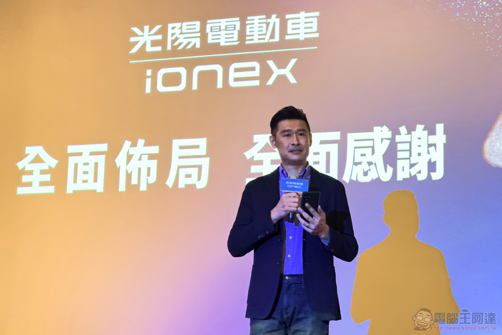 Ionex