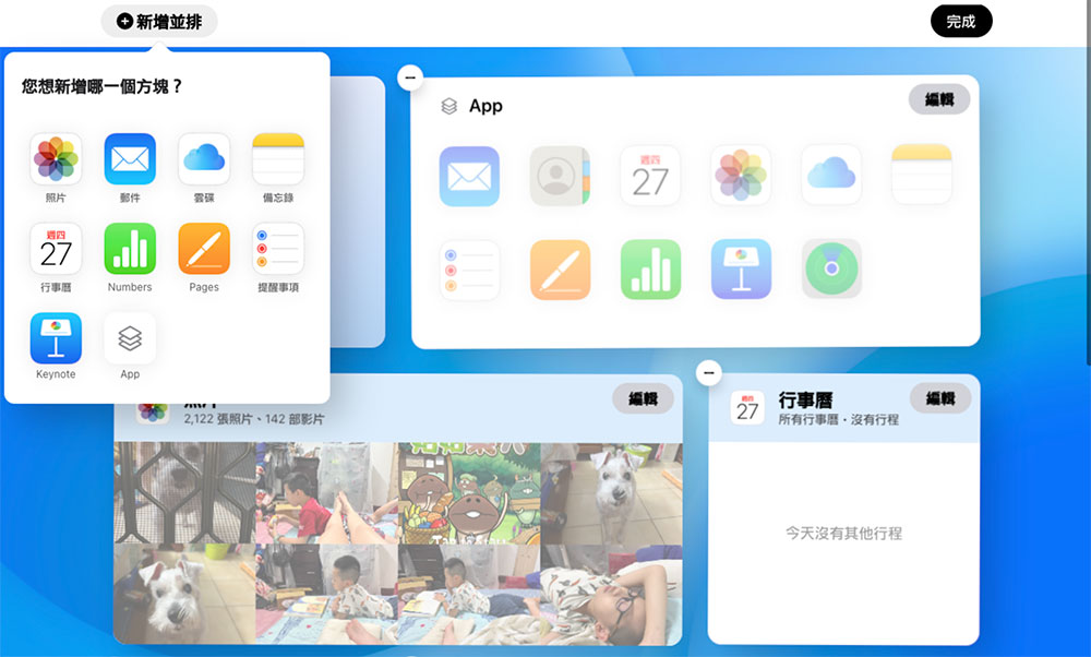 Apple 悄悄調漲部分國家的 iCloud 訂閱價格，漲幅達 25% - 電腦王阿達