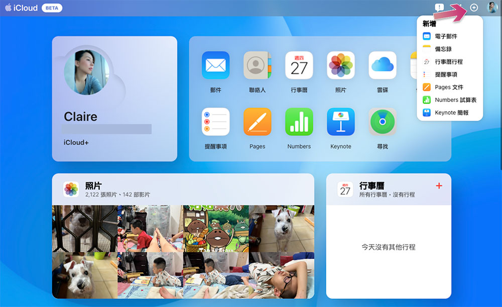 Apple 全新 iCloud Beta 網站開放體驗，改頭換面新佈局操作更方便 - 電腦王阿達