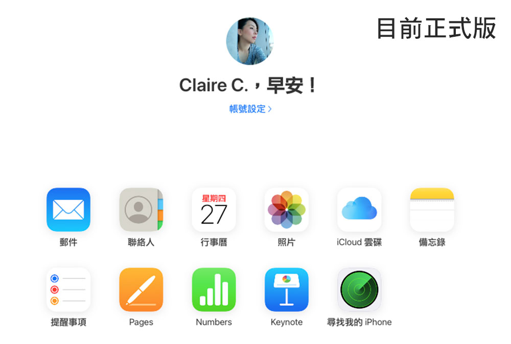 Apple 全新 iCloud Beta 網站開放體驗，改頭換面新佈局操作更方便 - 電腦王阿達