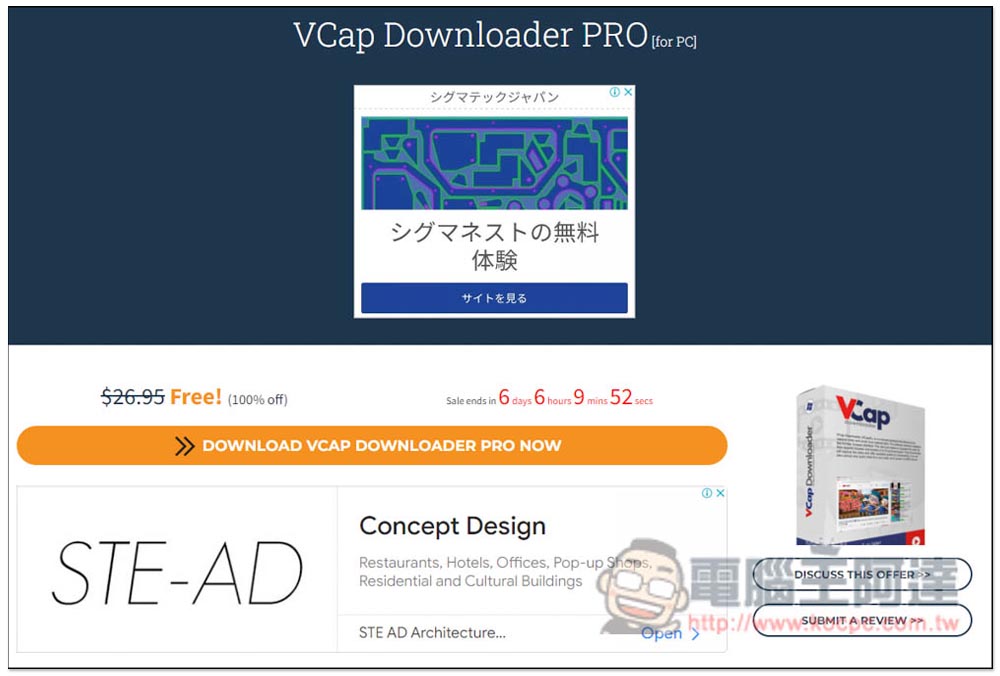 VCap Downloader PRO 限免！可下載 / 擷取大量網站影片，YouTube、B 站都支援 - 電腦王阿達