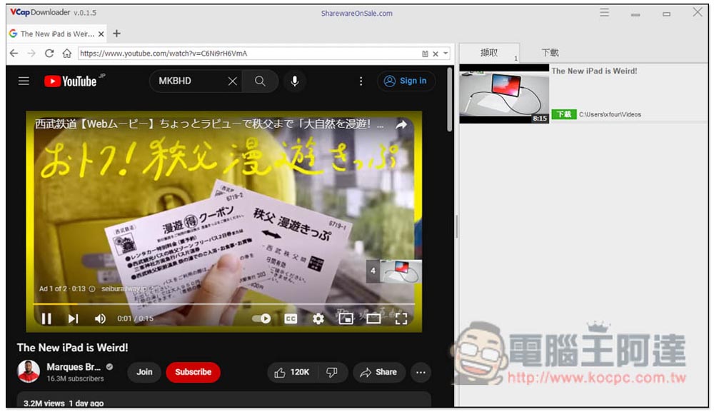 VCap Downloader PRO 限免！可下載 / 擷取大量網站影片，YouTube、B 站都支援 - 電腦王阿達