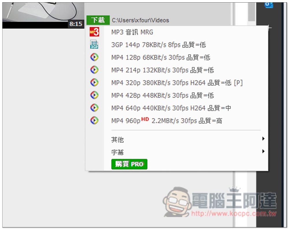 VCap Downloader PRO 限免！可下載 / 擷取大量網站影片，YouTube、B 站都支援 - 電腦王阿達