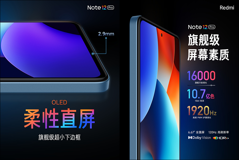 小米宣佈將於 12/27 推出 Redmi Note 12 Pro 極速版，搭載 S778G 處理器 - 電腦王阿達