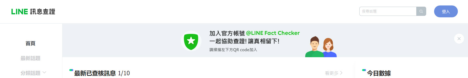 LINE提醒「移動帳號設定」、「輔助認證」機制等詐騙手法 - 電腦王阿達