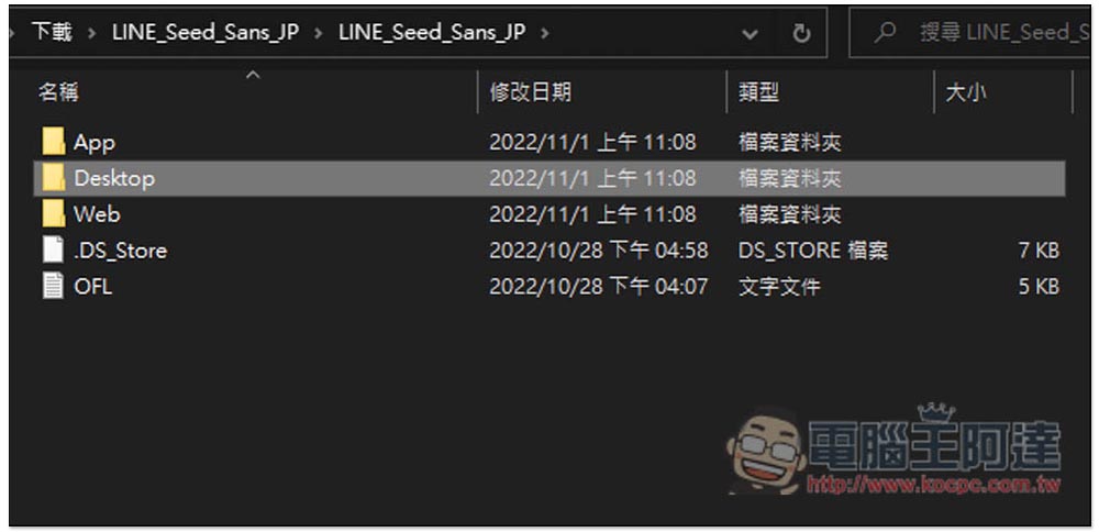 LINE 釋出 LINE Seed 系列免費開源字體，商業用途也沒問題 - 電腦王阿達