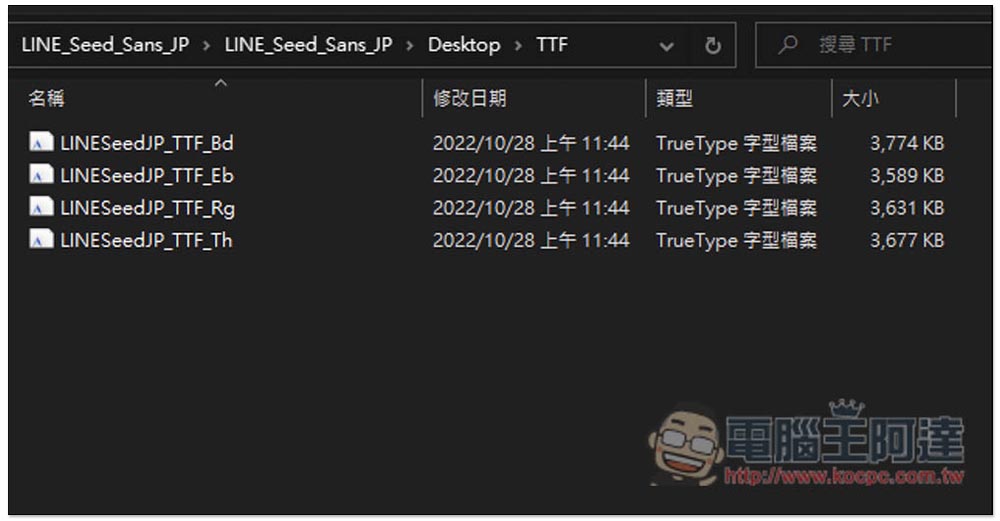 LINE 釋出 LINE Seed 系列免費開源字體，商業用途也沒問題 - 電腦王阿達