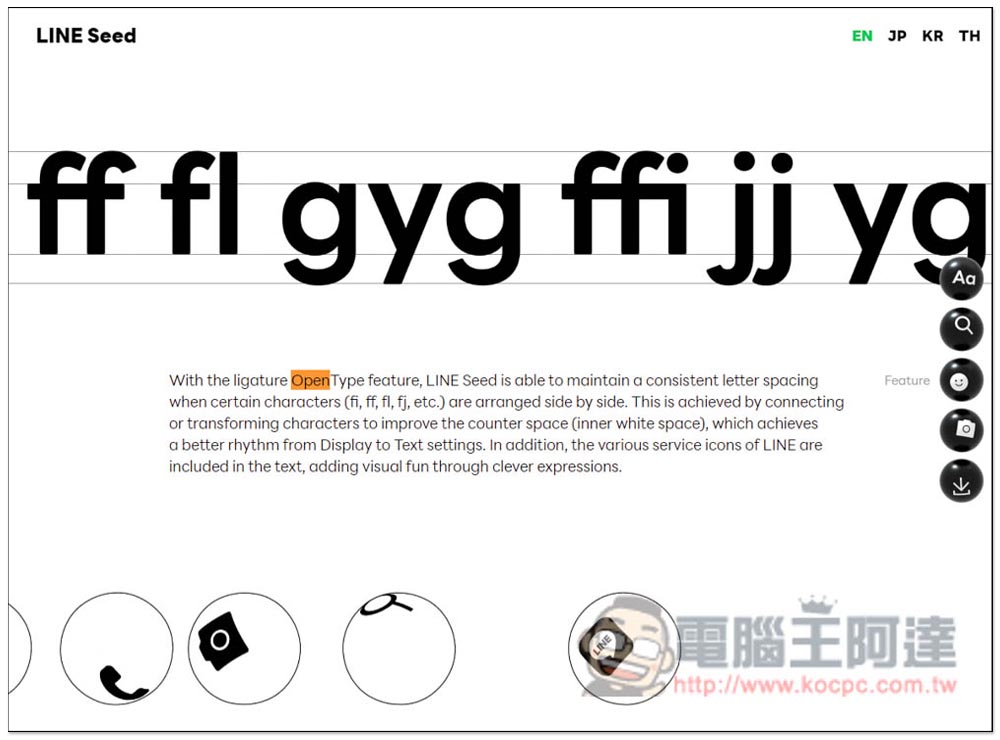 LINE 釋出 LINE Seed 系列免費開源字體，商業用途也沒問題 - 電腦王阿達
