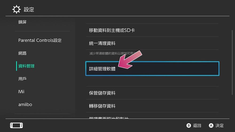 為什麼我的 Nintendo Switch 很慢？你可以試試這些修復方法 - 電腦王阿達