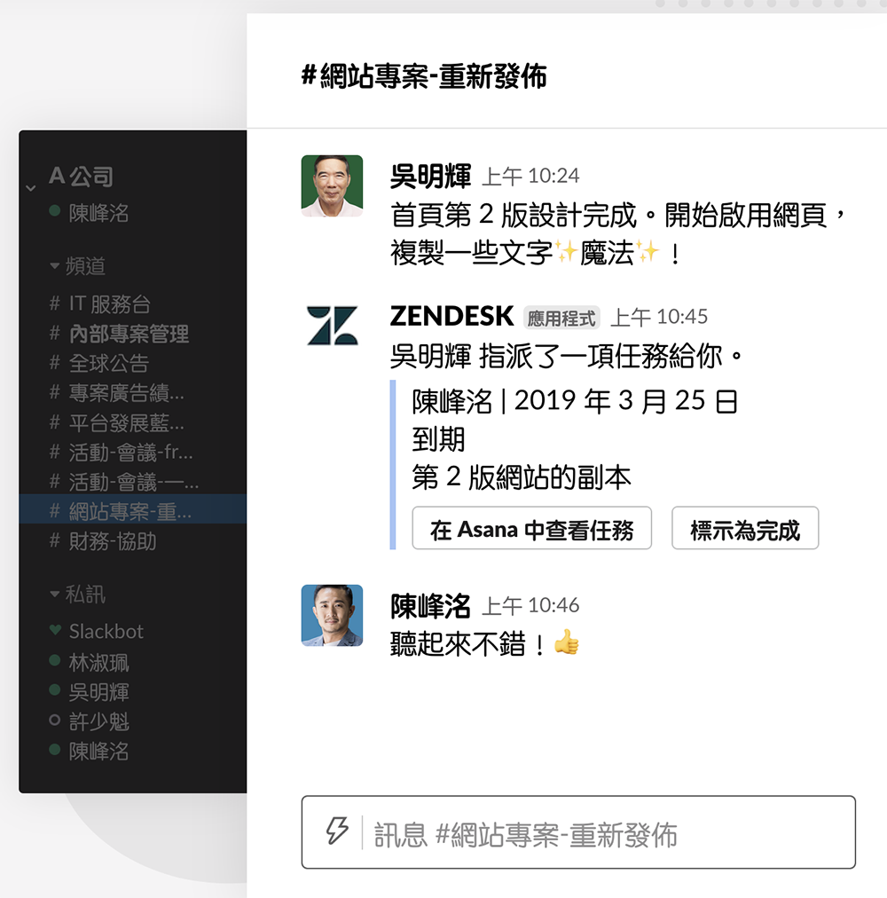 職涯指導教你如何 24 小時（在 Slack 與 Teams）都看起來超努力工作 - 電腦王阿達