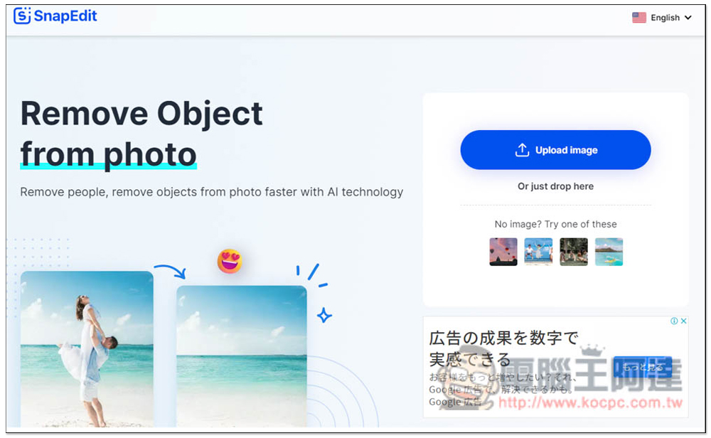 SnapEdit 免費去除照片中人物、物件的線上工具，提供編輯功能，效果相當不錯 - 電腦王阿達