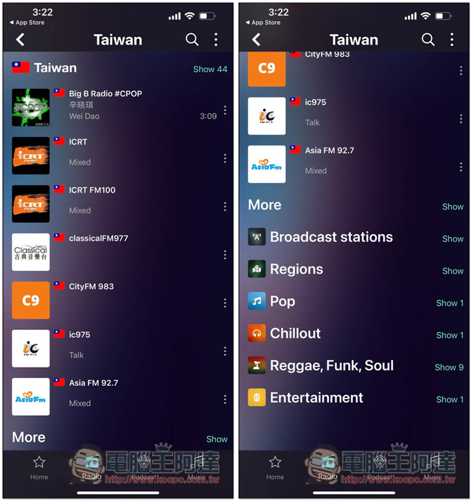 Audials Radio 支援錄音、無廣告的廣播電台免費播放器（全球），Windows、iOS 與 Android 都支援 - 電腦王阿達