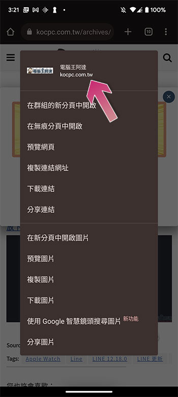 詐騙讓人防不甚防，如何在點擊可疑連結之前簡單檢查測試？(內含多種實用工具) - 電腦王阿達