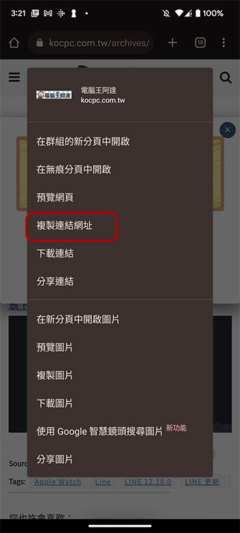 詐騙讓人防不甚防，如何在點擊可疑連結之前簡單檢查測試？(內含多種實用工具) - 電腦王阿達