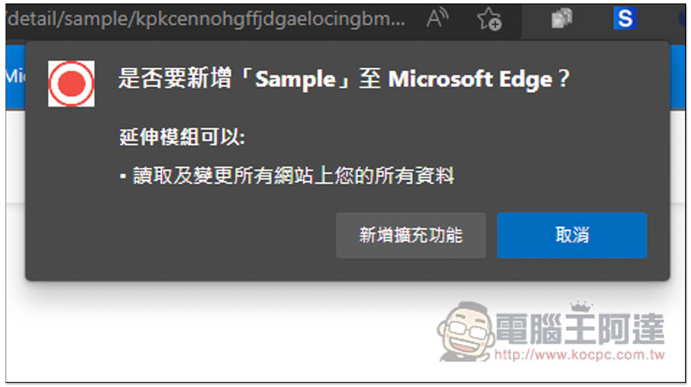 Sample 免費錄音擴充外掛，內建剪輯工具，可錄製所有有聲音的網頁 - 電腦王阿達