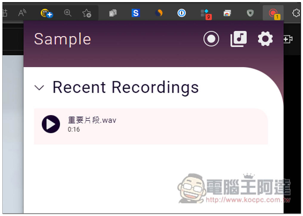 Sample 免費錄音擴充外掛，內建剪輯工具，可錄製所有有聲音的網頁 - 電腦王阿達