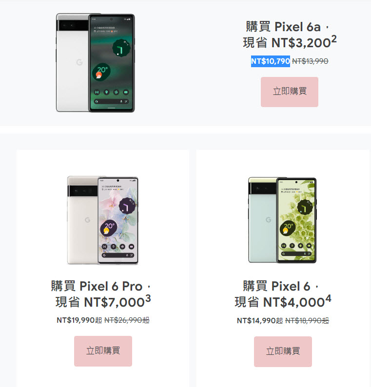 Google 商店「雙 11 購物節」開跑 購買 Pixel 6 Pro可現省7000 - 電腦王阿達