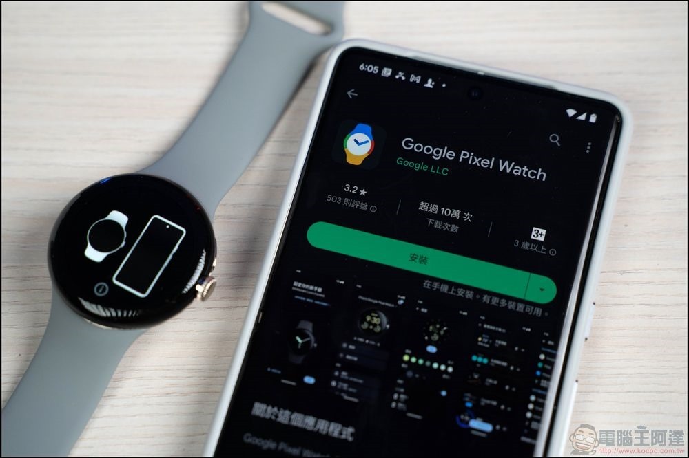 Pixel Watch 說好的跌倒偵測開始推送，重開機看看吧 - 電腦王阿達