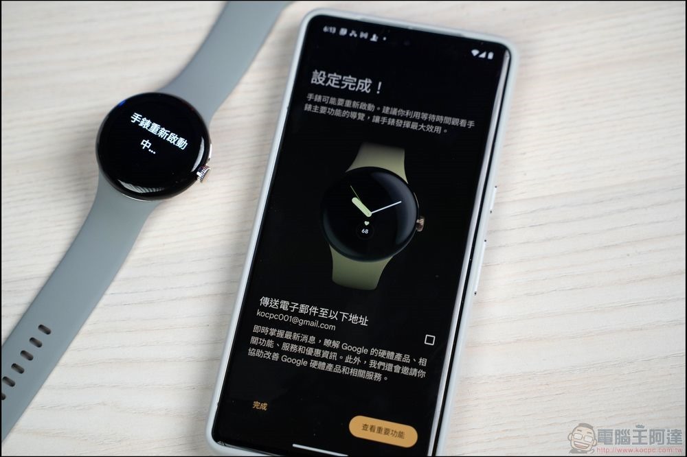 Google Pixel Watch 開箱 - 12