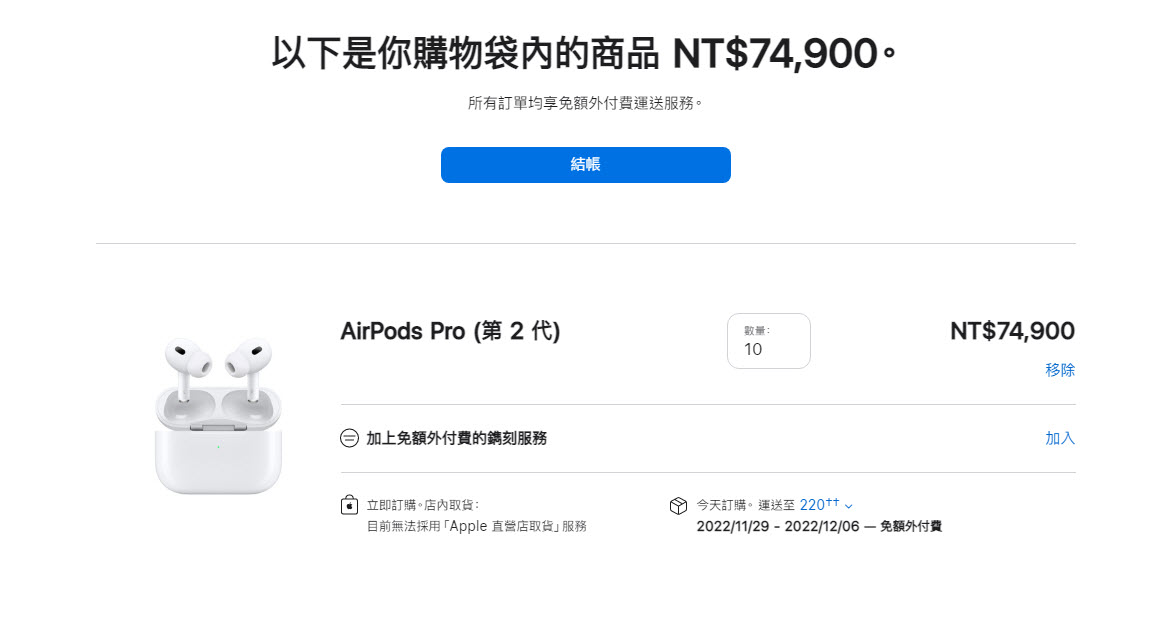 AirPods Pro 2正式於台灣Apple官網開賣 最快11月底可取貨 - 電腦王阿達