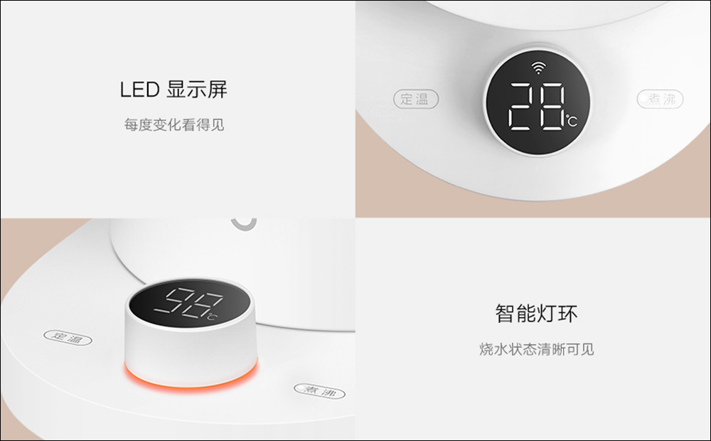 小米推出「米家恆溫電水壺 2 Pro」，配備 LED 顯示螢幕控制旋鈕、智慧燈環、1.7L 大容量、超大按鍵與低噪音燒水 - 電腦王阿達