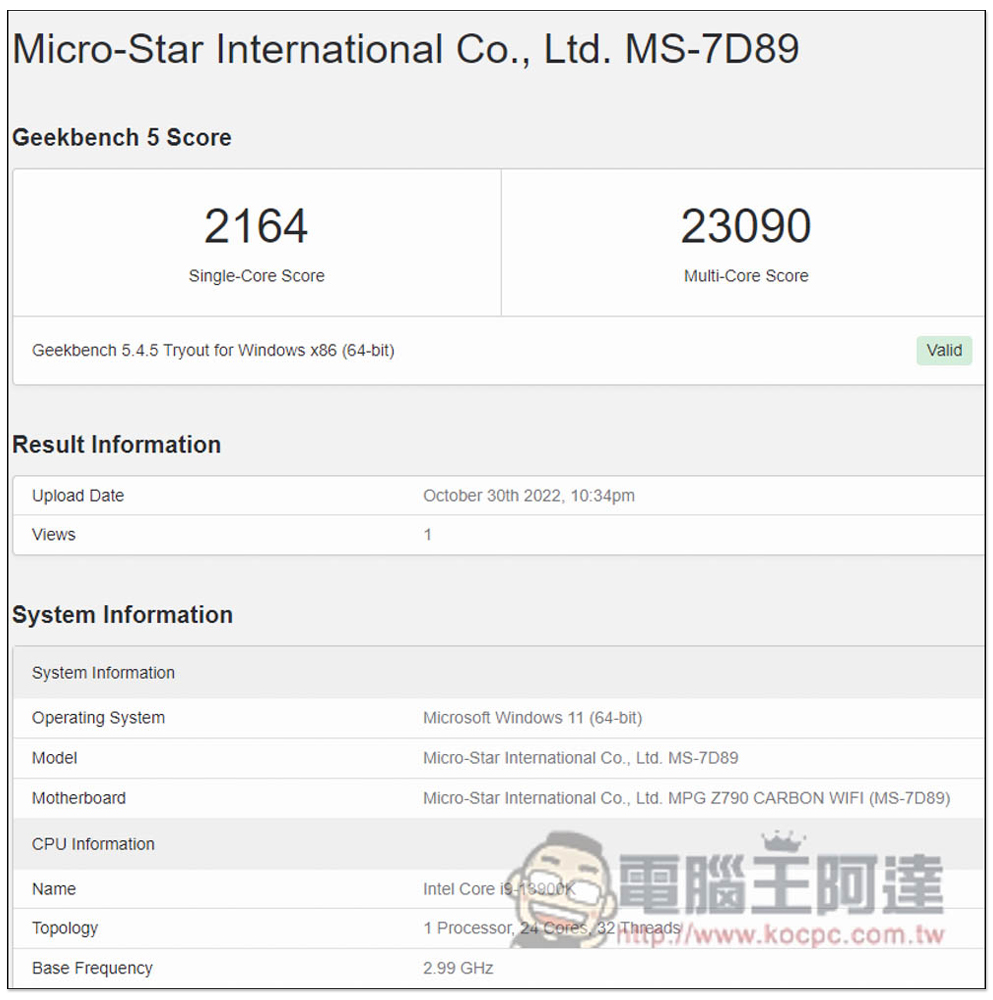 i9-13900K 新一代最強遊戲處理器評測報告！多核效能大幅提升，功耗比更棒 - 電腦王阿達