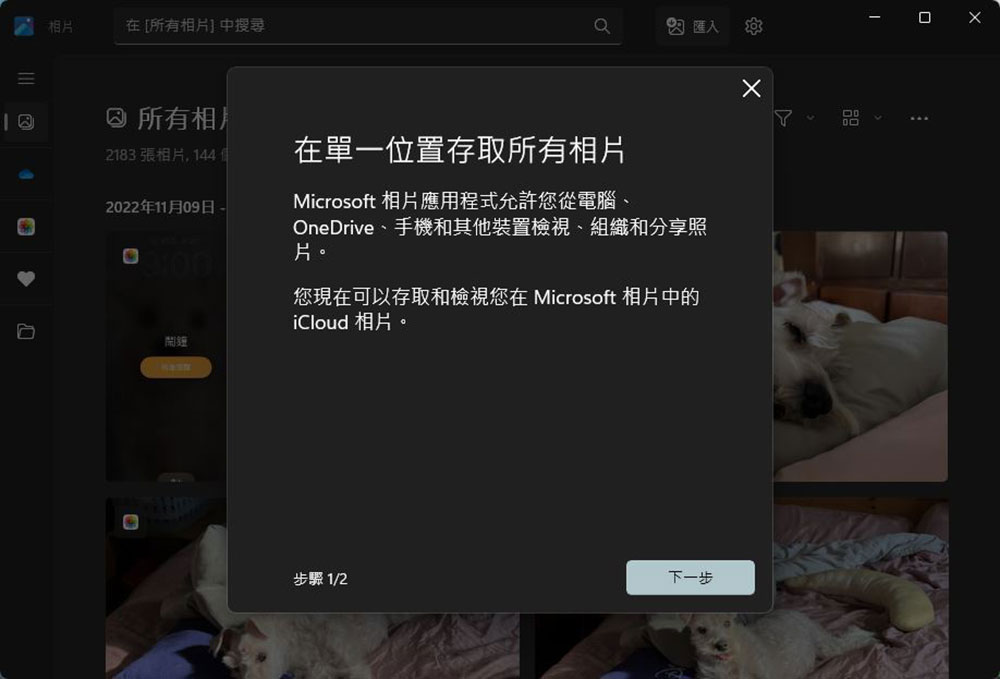 微軟正式釋出與 iCloud 相簿整合的 Windows 11 相片應用更新 - 電腦王阿達