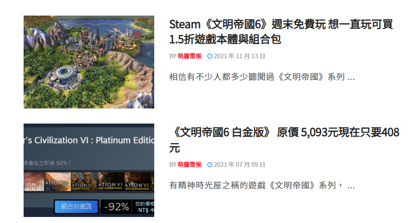 《文明帝國 6》於Steam再次推出超低價格 本體1折179元 - 電腦王阿達