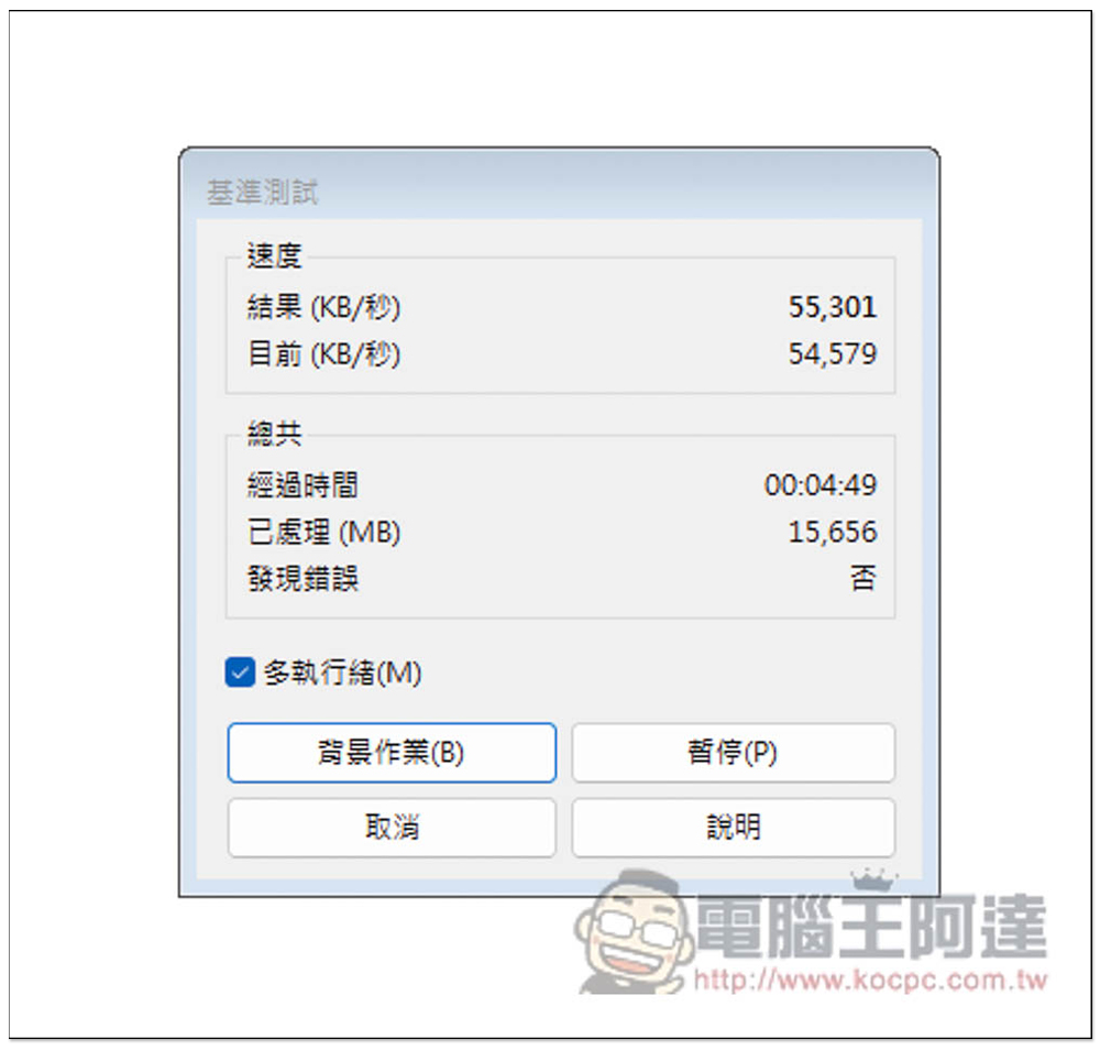 i9-13900K 新一代最強遊戲處理器評測報告！多核效能大幅提升，功耗比更棒 - 電腦王阿達