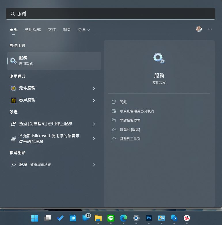 如何修復 Windows 上常見的印表機問題和錯誤？ - 電腦王阿達