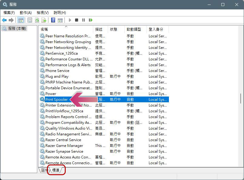 如何修復 Windows 上常見的印表機問題和錯誤？ - 電腦王阿達