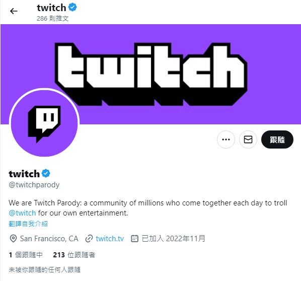 「Twitch」假冒Twitter