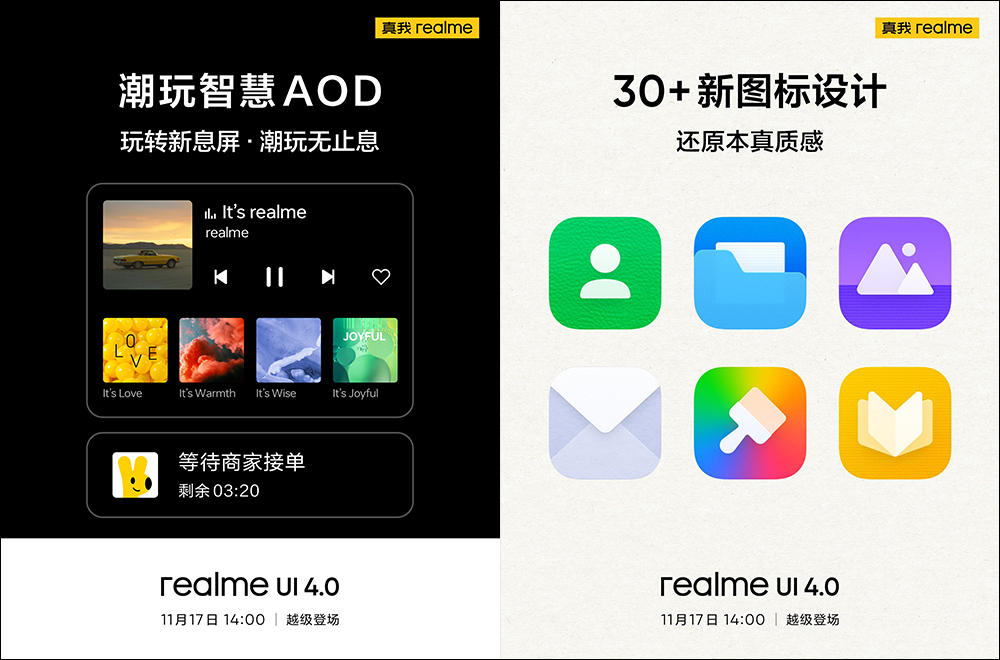 realme 10 系列將於 11/17 發表：新機規格特色提前預熱， realme 10 Pro+實機外觀提前流出 - 電腦王阿達