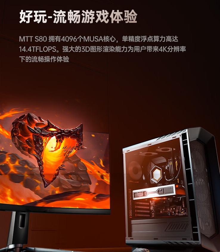 中國公司推出一款效能可跟 RTX 3060 Ti 抗衡的顯示卡，價格還只需要一半 - 電腦王阿達