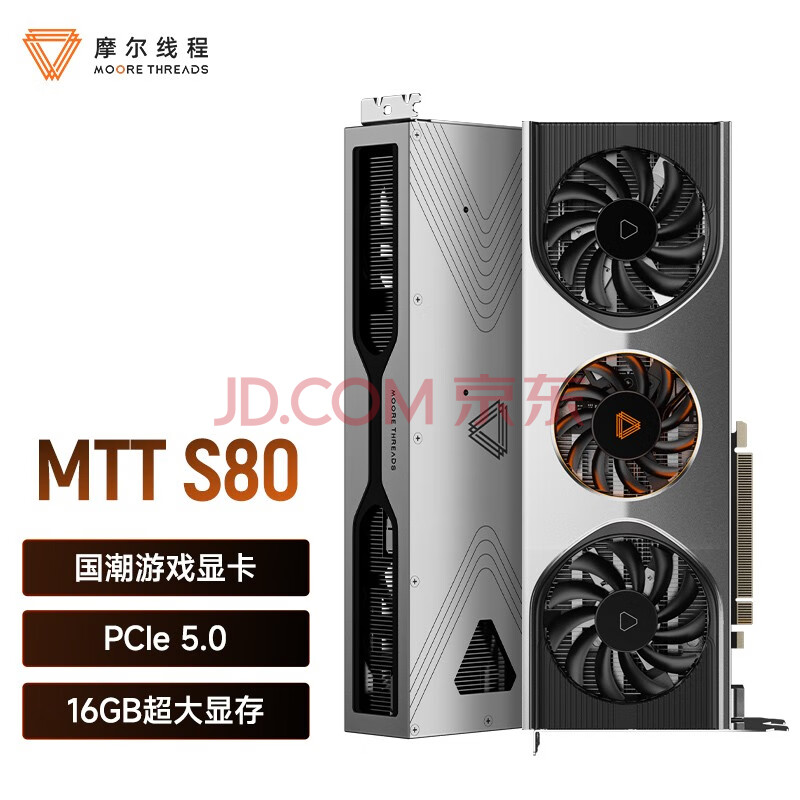 中國公司推出一款效能可跟 RTX 3060 Ti 抗衡的顯示卡，價格還只需要一半 - 電腦王阿達