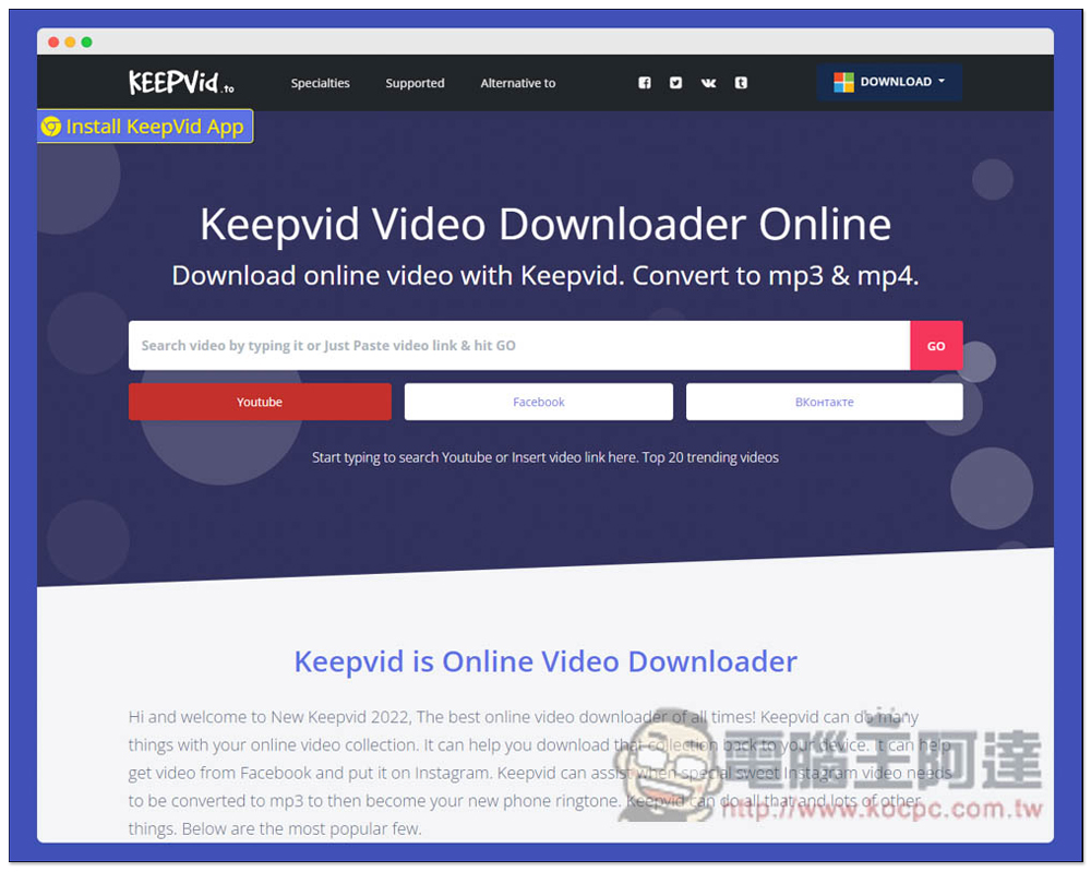 Keepvid Video Downloader 線上影片、音樂下載免費工具，支援 YouTube 等超過 1,000 個網站 - 電腦王阿達