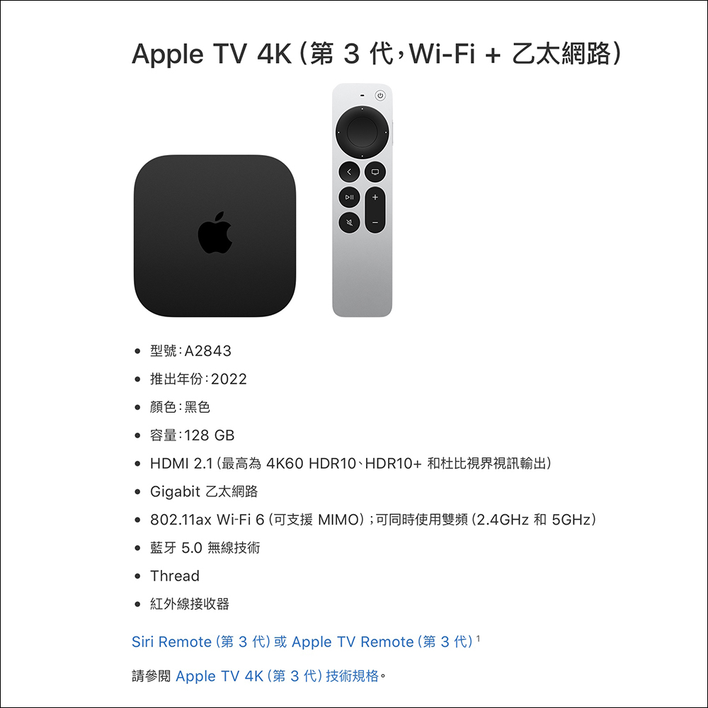 最新 tvOS 16.1.1 修正了高階款 Apple TV 4K 容量直接砍半的問題 - 電腦王阿達