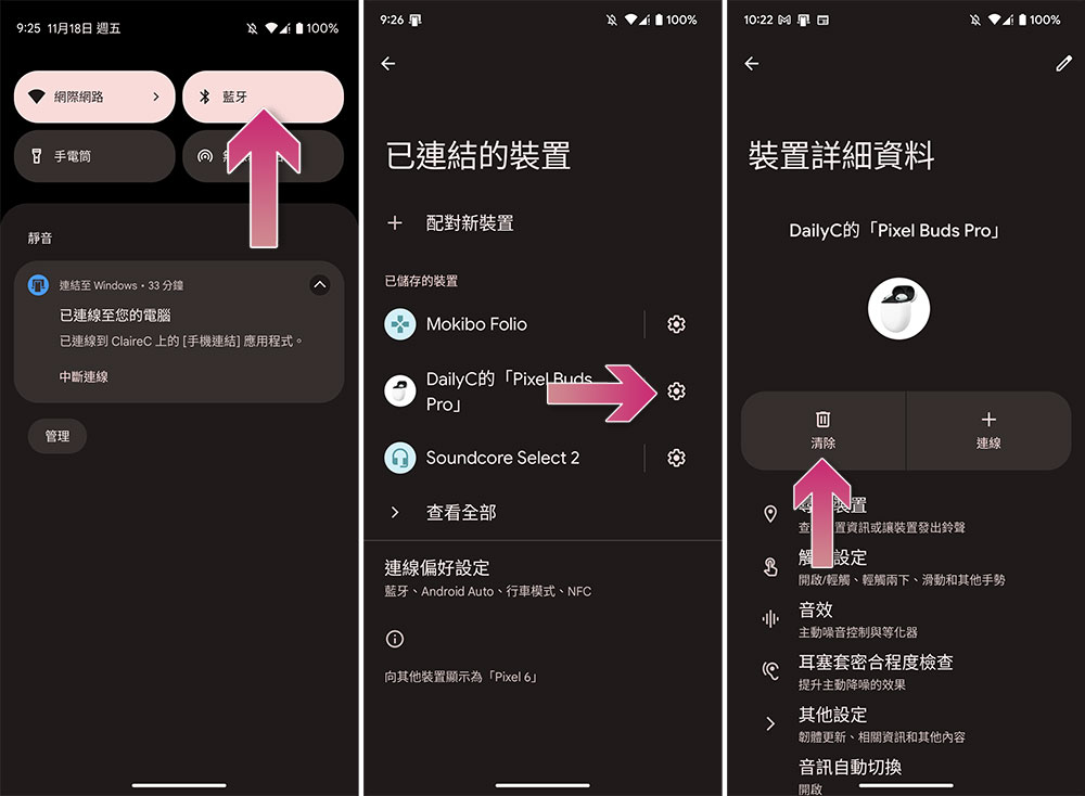 如何解決 Android 上常見的藍牙連接問題？7 種方法簡易排除！ - 電腦王阿達