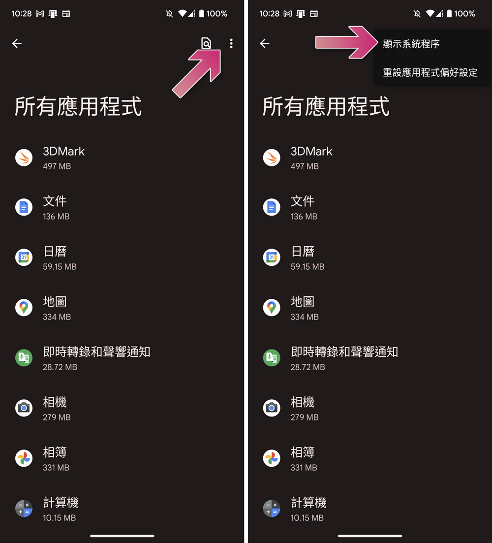 如何解決 Android 上常見的藍牙連接問題？7 種方法簡易排除！ - 電腦王阿達