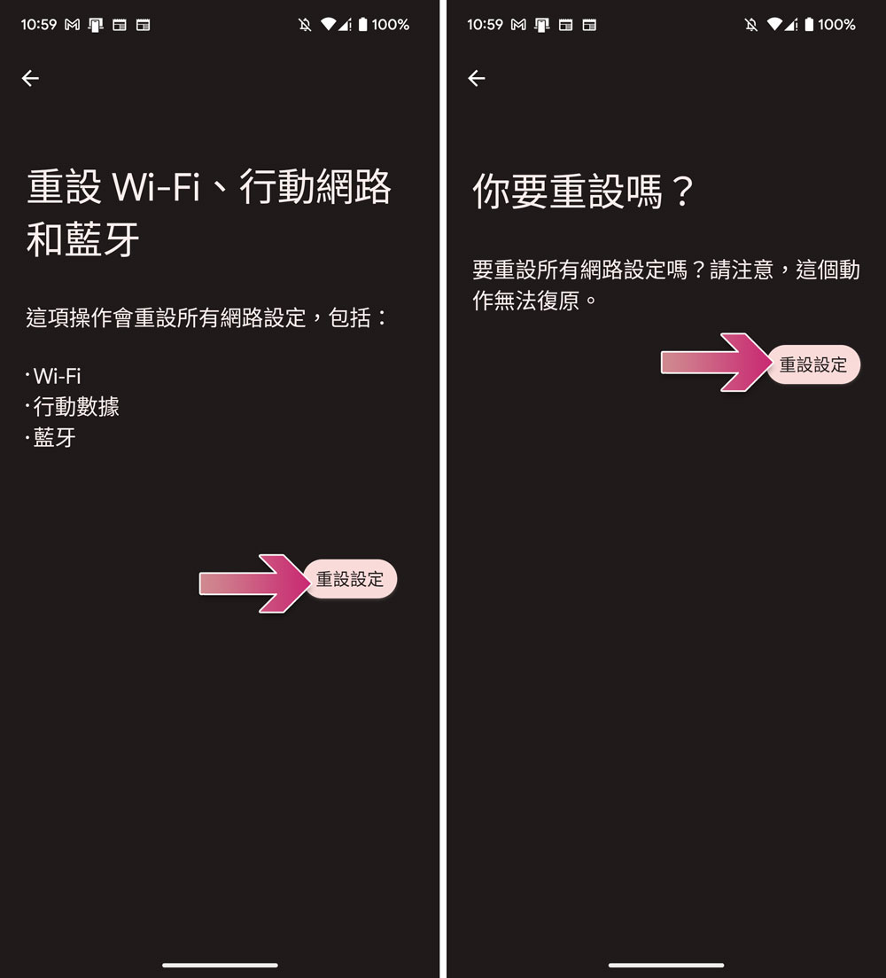 如何解決 Android 上常見的藍牙連接問題？7 種方法簡易排除！ - 電腦王阿達