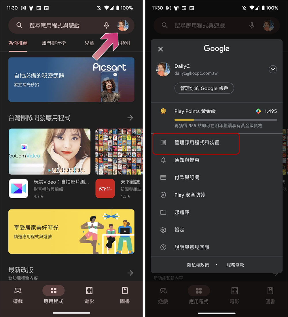 如何解決 Android 上常見的藍牙連接問題？7 種方法簡易排除！ - 電腦王阿達