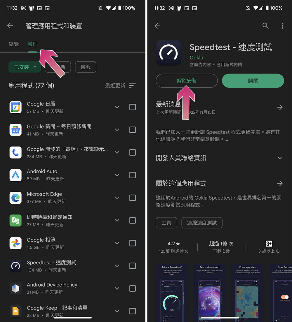 如何解決 Android 上常見的藍牙連接問題？7 種方法簡易排除！ - 電腦王阿達