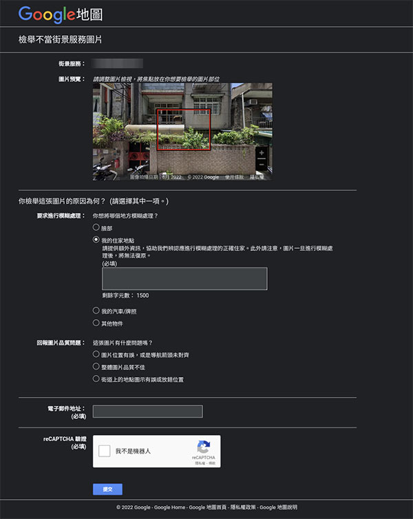 如何向 Google 申請將地圖街景上的自家、車牌模糊處理？ - 電腦王阿達